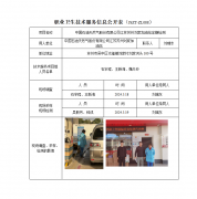 中国石油天然气股份有限公司江苏苏州刘家加油