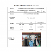 中国石油天然气股份有限公司江苏苏州太仓沪港