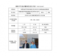 中国石油天然气股份有限公司江苏苏州太仓申燕