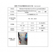 中国石油天然气股份有限公司江苏苏州太仓金华