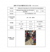 中国石油天然气股份有限公司江苏苏州花桥开发