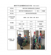 常熟市和新不锈钢管制造有限公司定期检测　