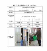 江阴市翔荣纸制品有限公司定期检测　