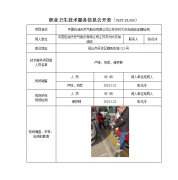 中国石油天然气股份有限公司江苏苏州大庆加油