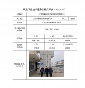 江阴市精细化工机械有限公司