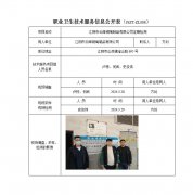 江阴华江导索有限公司