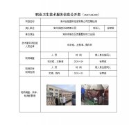 常州创强塑料包装有限公司