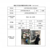 江阴市亨通毛纺有限公司