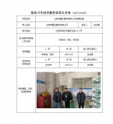 江阴市耀达塑料有限公司