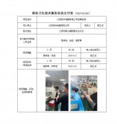 江阴润洋电器有限公司