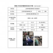 江阴市邦诺机械有限公司