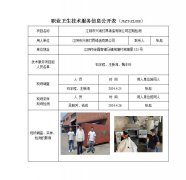 江阴市清华机件有限公司