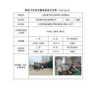 江阴市黄丹净化设备有限公司