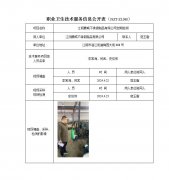 江阴腾威不锈钢制品有限公司