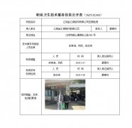 江阴金汇钢结构有限公司