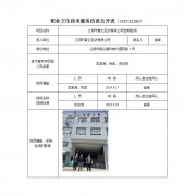 江阴市普亿毛纺有限公司