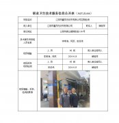 江阴市鑫茂无纺布有限公司