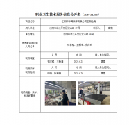 江阴市华腾服饰有限公司定期检测