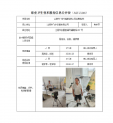 江阴市飞宇涤塑有限公司定期检测