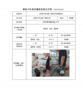 江阴市汽车改装厂有限公司定期检测