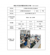 江苏奥凯环保科技有限公司定期检测