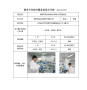 常熟市森焱机械科技有限公司定期检测