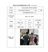 江阴市立新金刚石工具有限公司定期检测