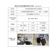 江苏风和医疗器材股份有限公司定期检测