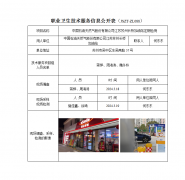 中国石油天然气股份有限公司江苏苏州长桥加油