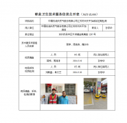 中国石油天然气股份有限公司江苏苏州天平加油