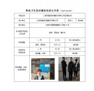 江阴市嘉润机械配件有限公司定期检测