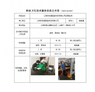 江阴华纳通装备科技有限公司定期检测