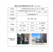 苏州罗克莱科技有限公司江阴分公司（新厂区）