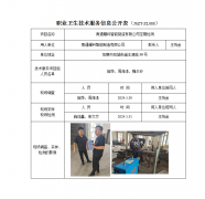 南通耀科智能制造有限公司定期检测