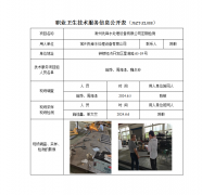 常州先锋水处理设备有限公司定期检测