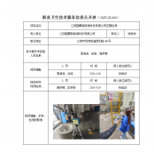 江阴图腾新能源科技有限公司定期检测