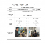 江阴市晨嘉机械制造有限公司定期检测