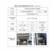 江阴市金铂工程机械有限公司定期检测　