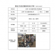 江阴市一诺工程塑料有限公司定期检测