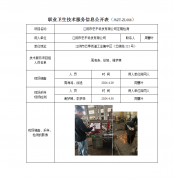 江阴市忠平科技有限公司定期检测