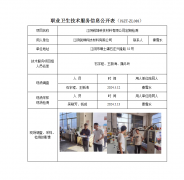 江阴锐坤科技材料有限公司定期检测