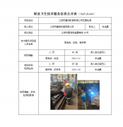 江阴市富翔机械有限公司定期检测