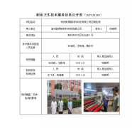 常州凯得新材料科技有限公司定期检测　