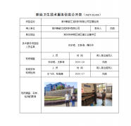 常州畅韵工程材料有限公司定期检测