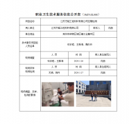 江苏杰韬工程材料有限公司定期检测