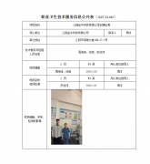 江阴金牛科技有限公司定期检测