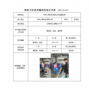 中科立原科技有限公司定期检测