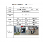 江苏富骐重工科技有限公司定期检测　