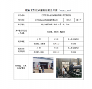 江苏宏浩冶金机械制造有限公司定期检测　