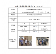 江苏张驰轮毂制造有限公司定期检测